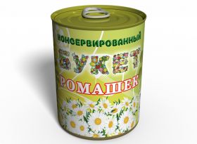 Консервированный Букет Ромашек - Букет Цветов - Консервированные Ромашки