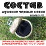 Консервированные Носки Лучшего Папы - Подарок Папе На День Рождения