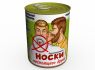 Консервированные Носки Настоящего Друга - Необычный Подарок Другу К Любому Празднику