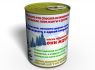 Консервированные Носки Быстрого Лыжника - Подарок С Юмором Любителю Зимнего Спорта