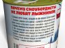 Консервированные Носки Крутого Сноубордиста - Подарок С Юмором Любителю Зимнего Спорта