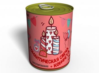 Консервированная Романтическая Свеча И Конфета Для 14 Февраля - Аксессуар Для Хэлоуина - Необычный Подарок На День Влюбленных