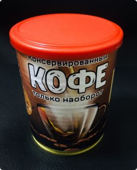 Консервированный Кофе Только Наоборот - Натуральный Чай - Полезный Кофе