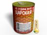 Консервированные Царъские Носки С Ароматом Апельсина - Недорогой Подарок Мужчине
