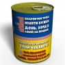 Консервовані Чисті Шкарпетки Львів Україна - Оригінальний Подарунок Зі Львова 