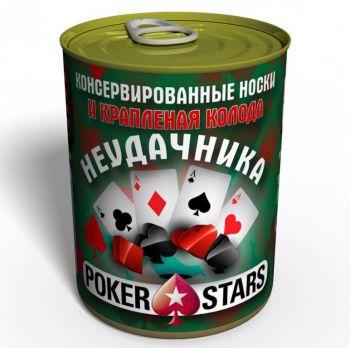 Консервированные Носки И Крапленая Колода Неудачника Poker Stars - Подарок Игроку в Покер