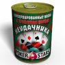 Консервированные Носки И Крапленая Колода Неудачника Poker Stars - Подарок Игроку в Покер