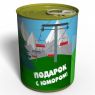 Консервированный Воздух Буковель - Воздух В Жестяной Банке 