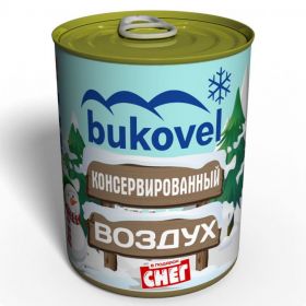 Консервированный Снег и Воздух Буковели - Снег В Подарок - Воздух В Консервной Банке