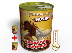 Консервированные Носки Сладкой Парочки - Оригинальный Подарок Влюбленным