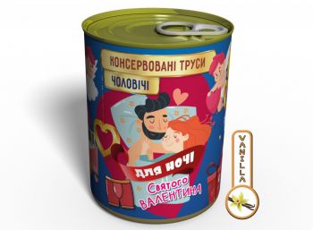 Чоловічі Труси Для Ночі Святого Валентина - Консервовані Труси - Подарунок Для Чоловіка