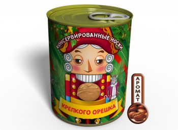 Консервированные Носки Крепкого Орешка - Подарок С Юмором Для Сильных Людей