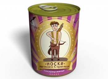 Консервированные Носки Меткого Стрельца - Оригинальный Подарок