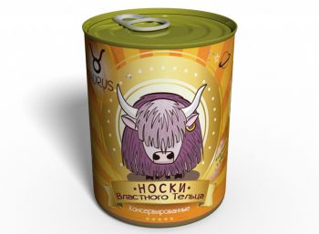 Консервированные Носки Властного Тельца- Оригинальный Подарок