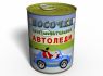 Консервированные Носочки Автоледи - Уникальный Подарок Автомобилистке - Подарок На День Автомобилиста