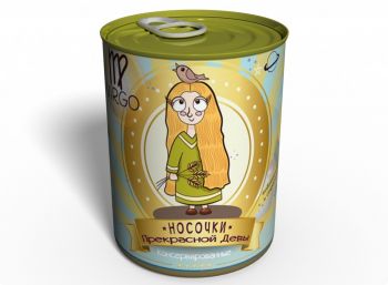 Консервированные Носочки Прекрасной Девы - Оригинальный Подарок