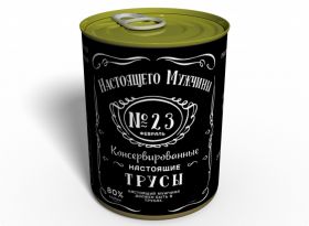 Консервированные Трусы Настоящего Мужчины - Подарок на 23 Февраля - Подарок на День ВСУ