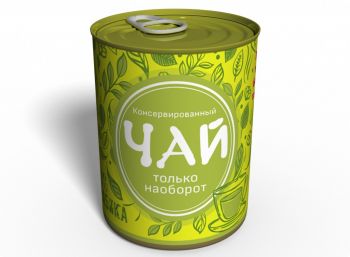 Консервированный Чай Только Наоборот - Натуральный Кофе - Полезный Чай