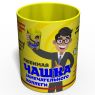 Любимая Чашка Замечательного Коллеги - Подарок Коллеге - Подарок Для Друга с Работы 