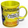 Любимая Чашка Замечательного Коллеги - Подарок Коллеге - Подарок Для Друга с Работы 
