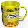 Любимая Чашка Замечательной Коллеги - Подарок Коллеге - Подарок Подруги с Работы