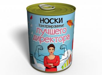 Носки Лучшего Директора - Подарок Начальнице - Подарок Без Повода