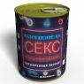 Разрешение На Секс Консервированное - Расширенная Версия Подарок С Юмором