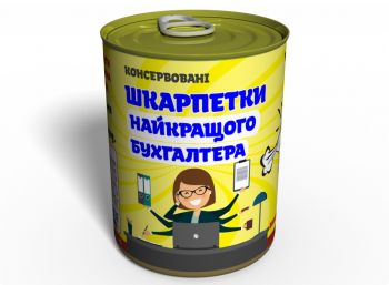 Шкарпетки Найкращого Бухгалтера - День Бухгалтера 