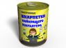 Шкарпетки Найкращого Бухгалтера - День Бухгалтера 