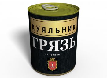 Консервированная Лечебная Грязь Куяльник - Лечебная грязь - Грязевые Ванны