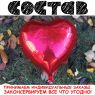 Консервированное Извинение Для Любимой - Как Попросить Прощения