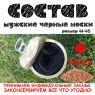 Консервированные Предвыборные Носки С Гречкой - Необычный Подарок С Юмором