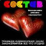 Консервированная Валентинка - Подарок Ко Дню Влюбленных