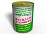 Консервированные Постные Носки Женские - Подарок на Пост - Оригинальный Подарок Девушке