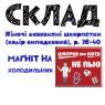Консервовані Стерильні Шкарпетки Медика Жіночі - Оригінальний Подарунок На День Медика