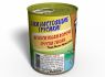 Консервированные Трусики - Оригинальный Подарок Подруге