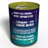 Консервированные Носки Опытного Геймера - Подарок Для Геймера - Необычный Подарок Для Геймера