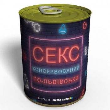 Консервированный Кекс По-львовски - Уникальный Подарок