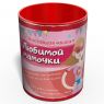Чашка Любимой Мамочки - Необычный подарок Маме