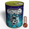 Консервированные Носки Опытного Геймера - Подарок Для Геймера - Необычный Подарок Для Геймера