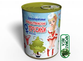 Консервированные Рождественские Трусики - Подарок С Приколом - Подарок Девушке На Рождество