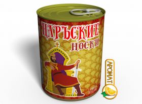 Консервированные Царъские Носки С Ароматом Апельсина - Недорогой Подарок Мужчине