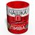 Профессиональная Чашка Любителя Пива - Подарок Любителю Пива - Подарок на Любой Праздник 